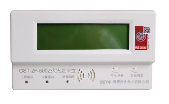 甘肅海灣GST-ZF-500Z總線型火災顯示盤